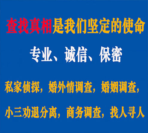 关于武安寻迹调查事务所